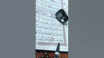 ..قال ﷺ "من قرأ سورة الكهف في يوم الجمعه أضاء له من النور ما بين الجمعتين"🤲 قرآن الشيخ احمد العجمي