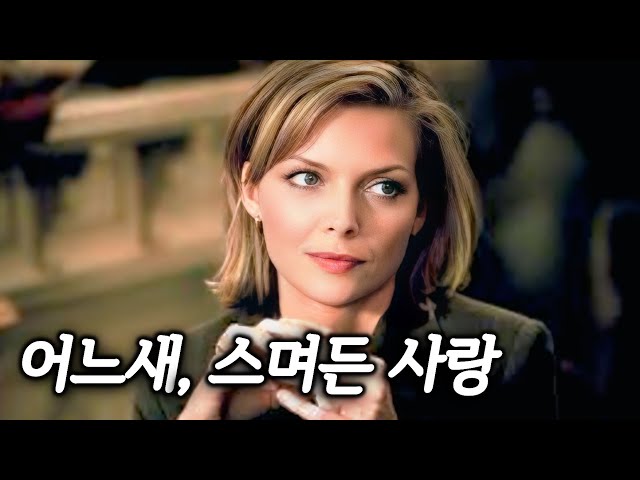 하루를 다시 돌아보게 하는, 너무 좋은 90년대 낭만 (결말포함)