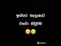 ඉස්සර VS දැන් #comedy #funny #new #fun #srilanka #ලංකාවේ #newyear2026 #cinemaproduction