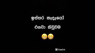 ඉස්සර VS දැන් #comedy #funny #new #fun #srilanka #ලංකාවේ #newyear2026 #cinemaproduction