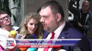 Пеевски: Несъбираемото се събра, честита нова коалиция на Пудела