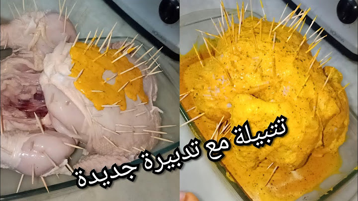 دجاج محمر طايب زبدة 🍗مع تدبيرة لغسل الدجاج🤔 وتتبيلة جديدة😍