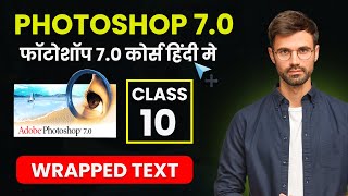 photoshop 7.0 full course in hindi | class 10 | photoshop tools in hindi