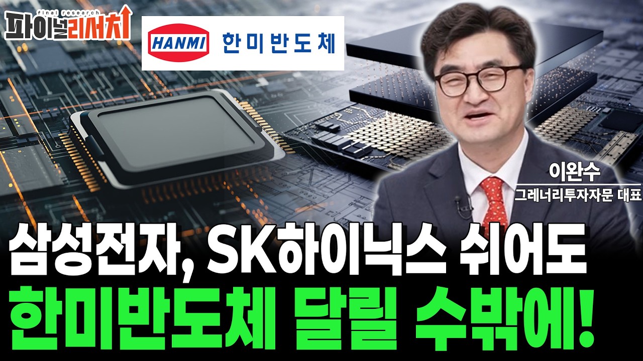 반도체 소부장 다 좋다고요? ‘이 기준’ 부합하는지 보세요