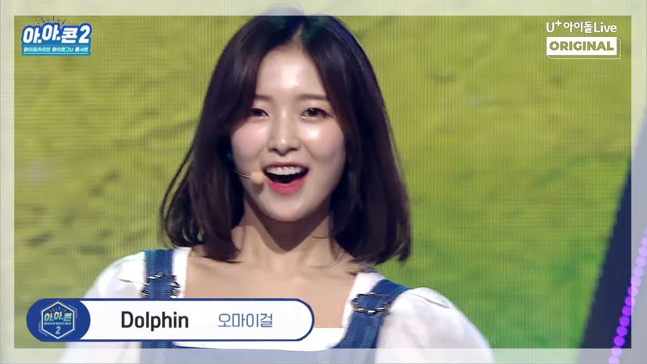 [아.아.콘] 오마이걸 - Dolphin I 아이로그U 콘서트 I OH MY GIRL