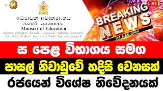 Today Special News About Nanuoya Bus Case Driver Hiru News Alert Special Announcemen