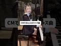 CMで有名なJAZZ曲「tea for two」 #jazz #ピアノ #piano #ピアノ初心者