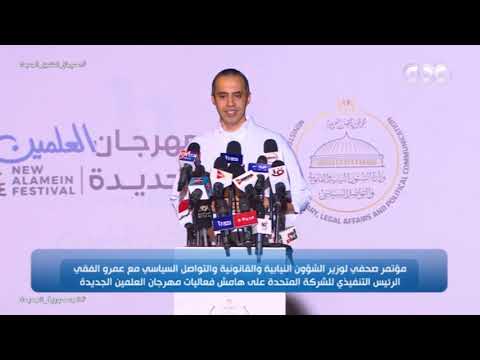 المستشار محمود فوزي أشكر الشركة المتحدة القادرة على أن تجعل الصورة تتكلم وهناك تعاون مشترك بيننا