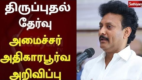 10,11,12TH STD FIRST REVISION TEST-2023 OFFICIAL TIME TABLE 38- DISTRCTS CEO OFFICIAL ORDER TN GOVT🔴