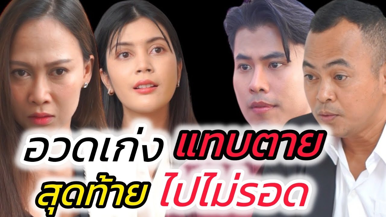 เก่งแค่ในกะลา อย่ามาอวดดี (ไม่มีที่ไหนขาดคุณไม่ได้)