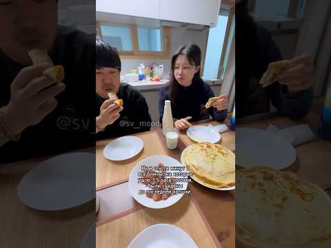 Корейцы впервые пробуют русские блины