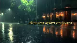 Sudhu tui (শুধু তুই)| LYRICS|Villain|Ankush|Mimi|Reverb|Raj Barman & Trissha Chatterjee| best vibes