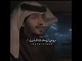 روحي لروحك تشتاق يامن لي مالك شبيه بالكون اي والله بدر العزي بدون حقوق روحي لروحك تشتاق يامن لي مالك شبيه بالكون اي والله بدر العزي بدون حقوق