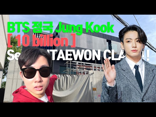 🖤[Season 3] BTS Jung Kook 10 billion New House in ITAEWON | 정국 100억 새 단독주택 찾아가기 | 2024.04.28 Address class=