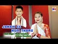 New tharu song janam se hum tharu l     l abhiramgeeta chaudhary l 2020