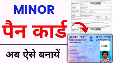 Minor Pan Card apply online 2025 | Baccho ka pan card kaise banaye | How to Apply Minor Pan Card