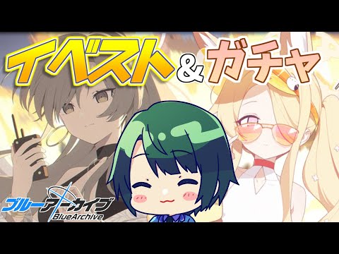【 #ブルアカ 】 無料100連ガチャ! なんだその破廉恥な水着は!? 極刑!! 【 #まる若莉 】