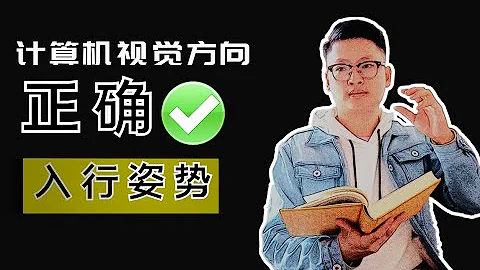 想成為計算機視覺工程師？ 左手吳恩達，右手周志華？ 不，還不夠！ 請再來一個岡薩雷斯的《數字圖像處理》 - 天天要聞