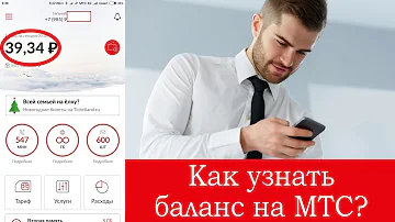 Как узнать баланс МТС? 6 простых способов