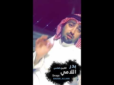عنترة بن شداد العبسي سناب بدر اللامي