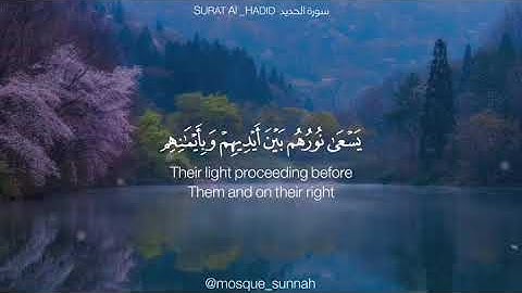 يوم ترى المؤمنين والمؤمنات للقارئ سلمان العتيبي |HD