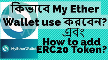 My Ether Wallet(MEW) Details in Bangla || ERC20 Token supported Wallet || Bangla Tutorial ||