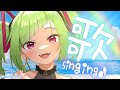 【歌枠】久しぶり【Singing❣】