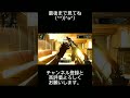 「codmw」かっこいいキル集シーン