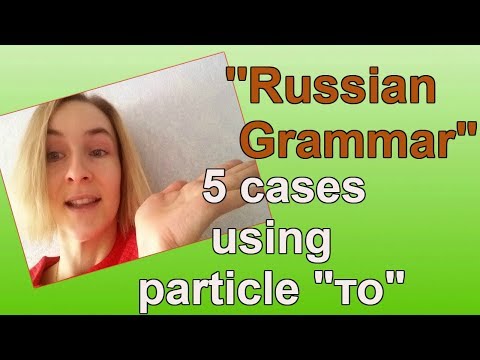 Russian Grammar (Particle