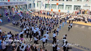 картинка: 1 сентября 2023