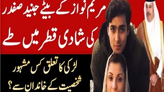 مریم نواز کے بیٹے جنید صفدر کی شادی