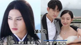 《花千骨》10位演员夫妻情侣对比，你最喜欢哪一个角色？#明星