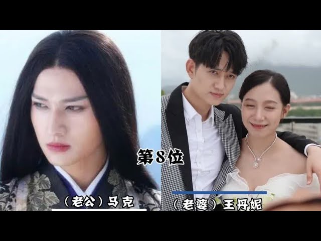 《花千骨》10位演员夫妻情侣对比,你最喜欢哪一个角色?#明星