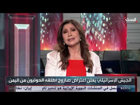 قدرات الحوثي الصاروخية وتأثيرها على الأمن الإسرائيلي