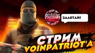 🔴Standoff 2 | ИГРАЕМ В СТАНДОФФ 2 | РАЗДАЧА | стандофф 2 стрим| 0 21 0