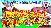 21年こそドラゴンボール超の続編はでるのか 映画とアニメの新作時期を考察 Youtube 21年こそドラゴンボール超の続編はでるのか 映画とアニメの新作時期を考察 Youtube