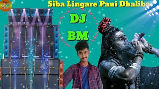 Siba Lingare Pani Dhaliba (Shivratri Spl Humming Bass Mix-2020) Dj Bm Remix