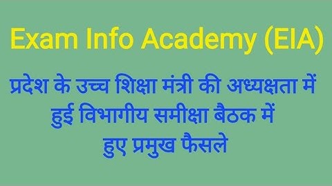 UPHESC| uphesc विज्ञापन संख्या 51|uphesc Exam Date| uphesc update|uphesc |#uphesc|#uphesc2022