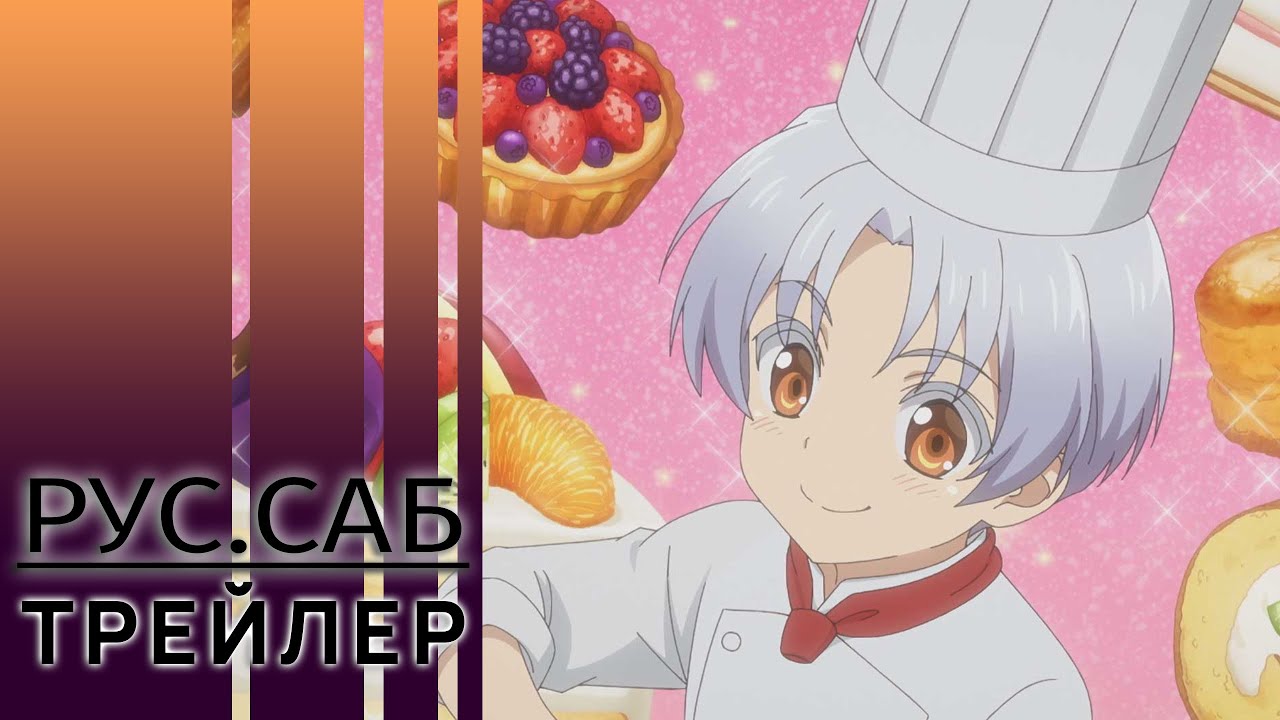 сладкое перевоплощение пришествие всемогущего