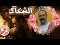 حلقه احد توما من برنامج ركز الخماسين المقدسه ضيف الحلقه أ جورج القمص دانيال الشكاك