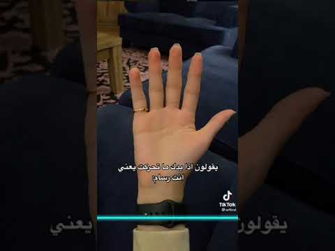 اذا بدك ما تحركت يعني انت رسام ابداااااع