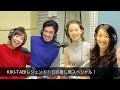 KIKI-TABIレジェンド!Dの推し旅スペシャル! KIKI-TABIレジェンド!Dの推し旅スペシャル!