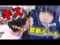 【前代未聞】ぎんしゃむ(男の娘)とイケメンがデートしたらまさかの展開にwww