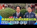 兩岸關係與法律改革