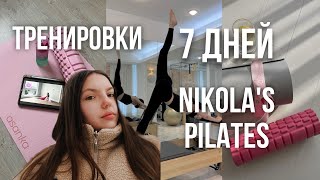 видео: challenge занимаюсь по тренировкам nikola’s pilates 🧘♀️ картинка: challenge занимаюсь по тренировкам nikola’s pilates 🧘♀️