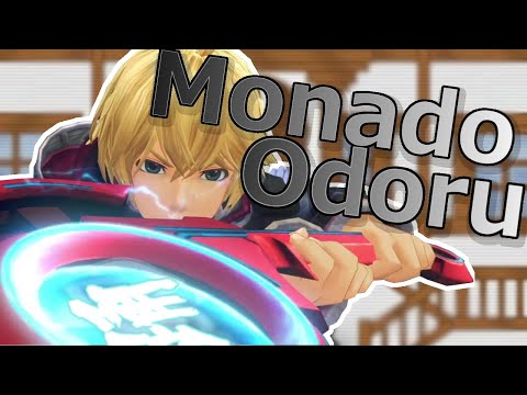 【音MAD】モナドオドル【ゼノブレイド×ココロオドル】
