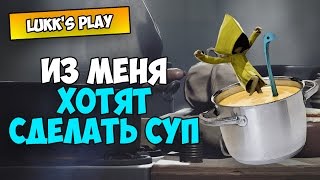 ИЗ МЕНЯ ХОТЯТ СДЕЛАТЬ СУП - Little Nightmares #3