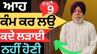 Dr Narinder Singh Kapoor Interview | Punjabi writer Narinder Kapoor |  Mala Manke | Punjab De Heere