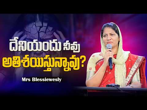 దేనియందు నీవు అతిశయిస్తున్నావు ? #johnwesly #blessywesley #johnwesleyministries #inspiration