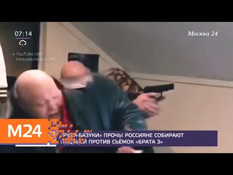 Смотреть фото Россияне собирают подписи против съемок Смотреть фото Россияне собирают подписи против съемок